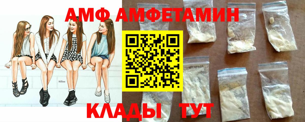 АМФЕТАМИН 97%  Amphetamine  ссылка на мегу   Вход с VPN  Ачхой-Мартан 