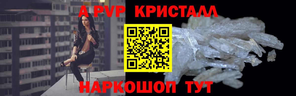 А ПВП кристаллы  A PVP мука  A PVP кристаллы  Ачхой-Мартан 