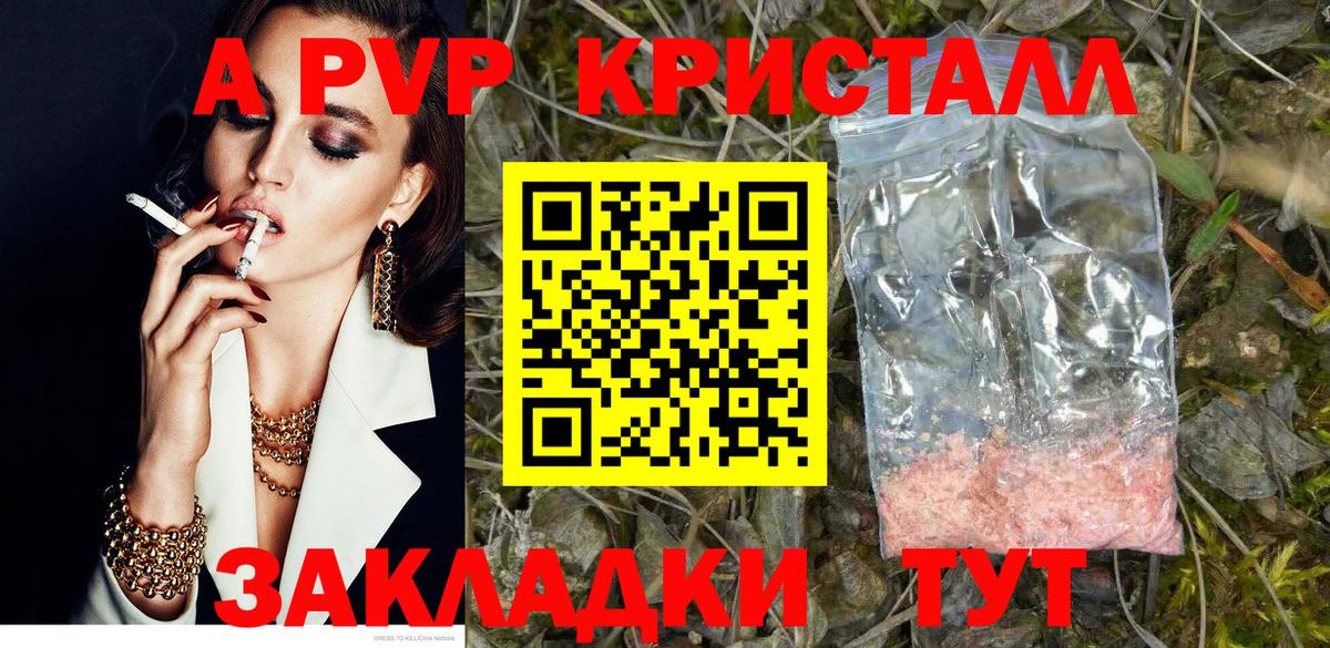 Ачхой-Мартан  Альфа ПВП СК  купить наркоту  Альфа ПВП  Альфа ПВП Crystall  Вход с VPN 