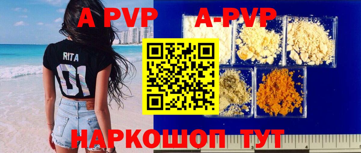 A PVP VHQ Ачхой-Мартан
