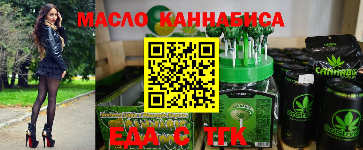 Печенье с ТГК конопля  Вход с VPN  Ачхой-Мартан 