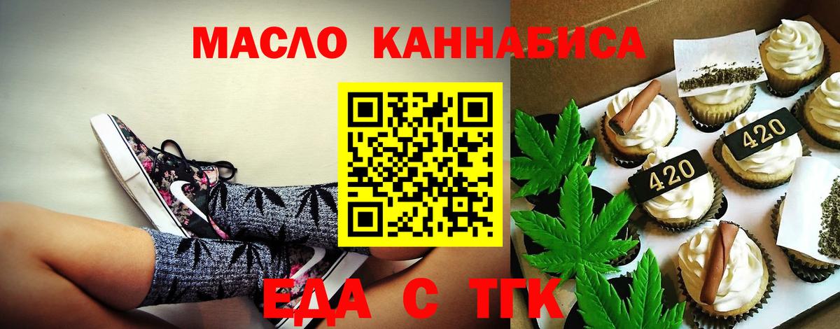 Печенье с ТГК конопля Ачхой-Мартан
