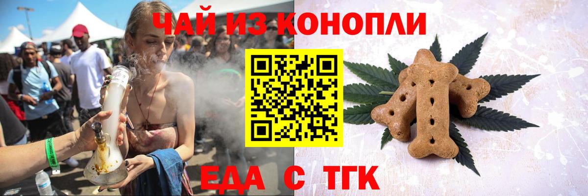 Canna-Cookies конопля Ачхой-Мартан