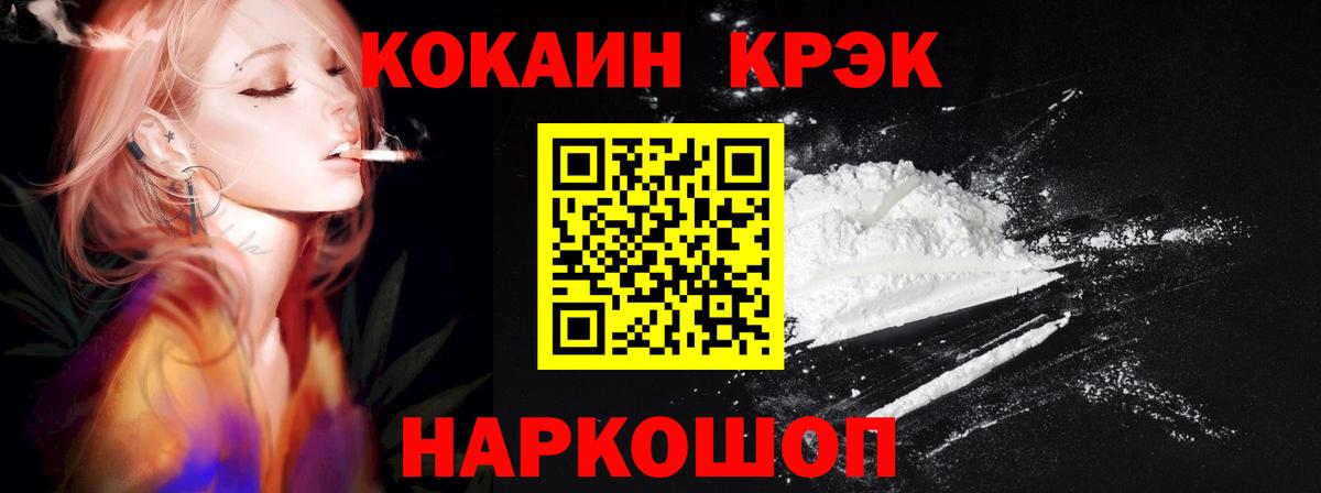КОКАИН Эквадор  Вход с VPN  Ачхой-Мартан 