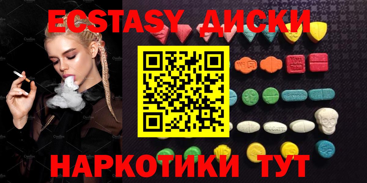 Ачхой-Мартан  Экстази 99%  Вход с VPN  ЭКСТАЗИ Дубай 