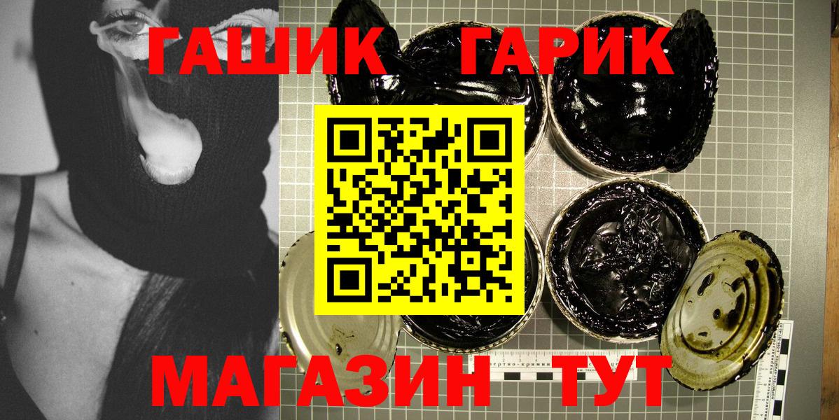 ГАШ VHQ  Вход с VPN  Ачхой-Мартан  ГАШ hashish 