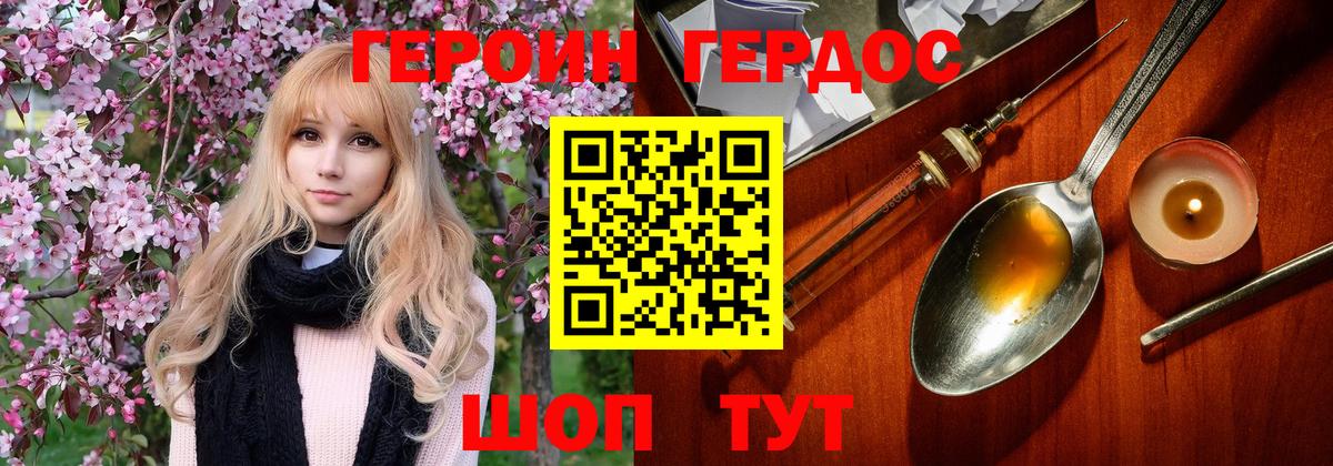 Героин афганец Ачхой-Мартан