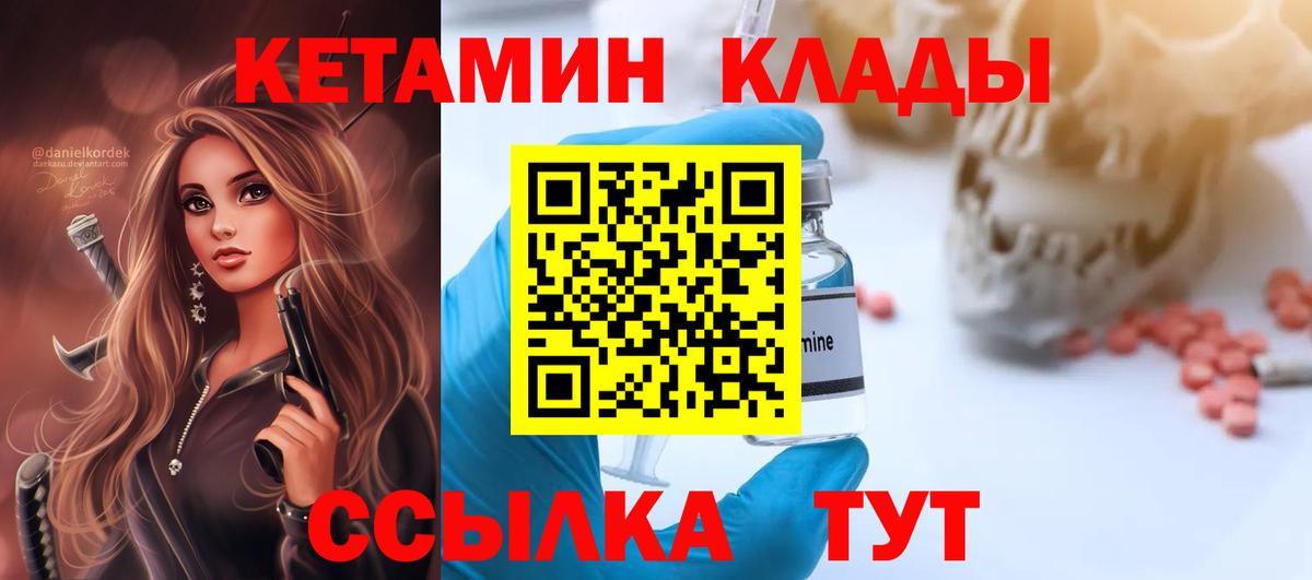 Кетамин ketamine Ачхой-Мартан
