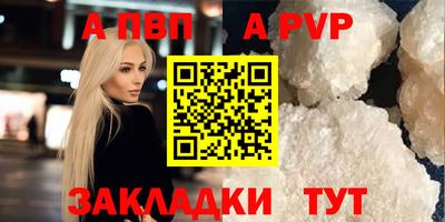Альфа ПВП Апрелевка