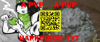 скорость Апшеронск