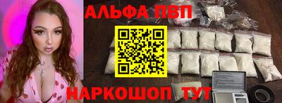 Альфа ПВП Апрелевка