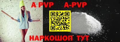 скорость Апшеронск