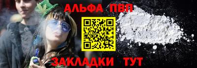 Альфа ПВП Апрелевка