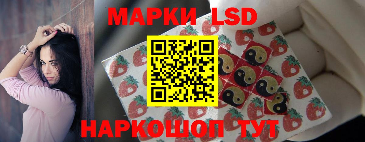 LSD-25 экстази кислота  blacksprut рабочий сайт  Ачхой-Мартан 