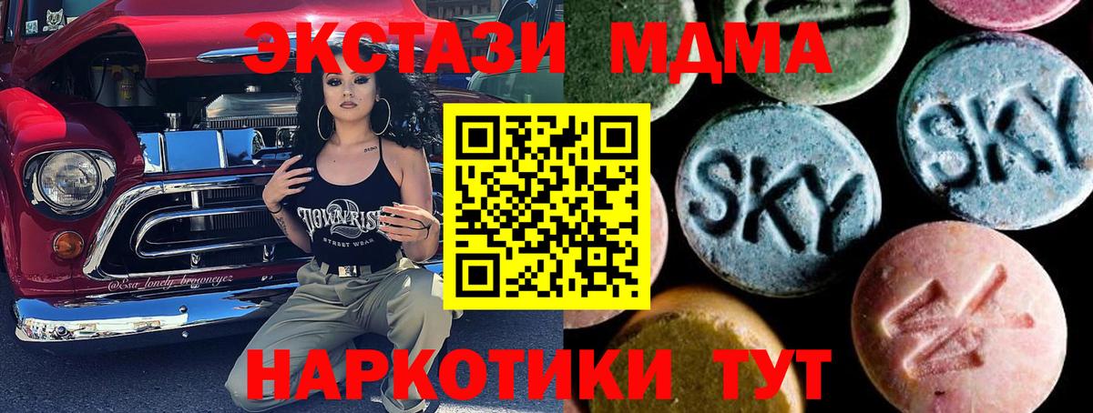 MDMA VHQ  MDMA Molly  Вход с VPN  Ачхой-Мартан 