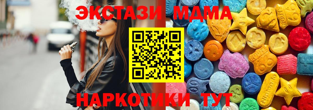 MDMA молли  Ачхой-Мартан  МДМА  MDMA VHQ 