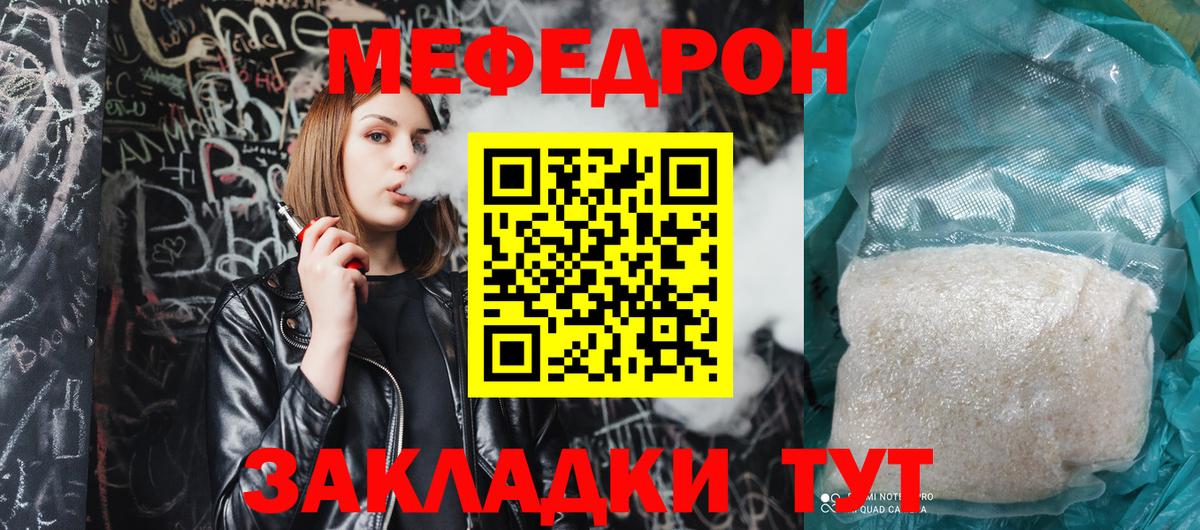 МЯУ-МЯУ  Вход с VPN  Ачхой-Мартан  Меф кристаллы 