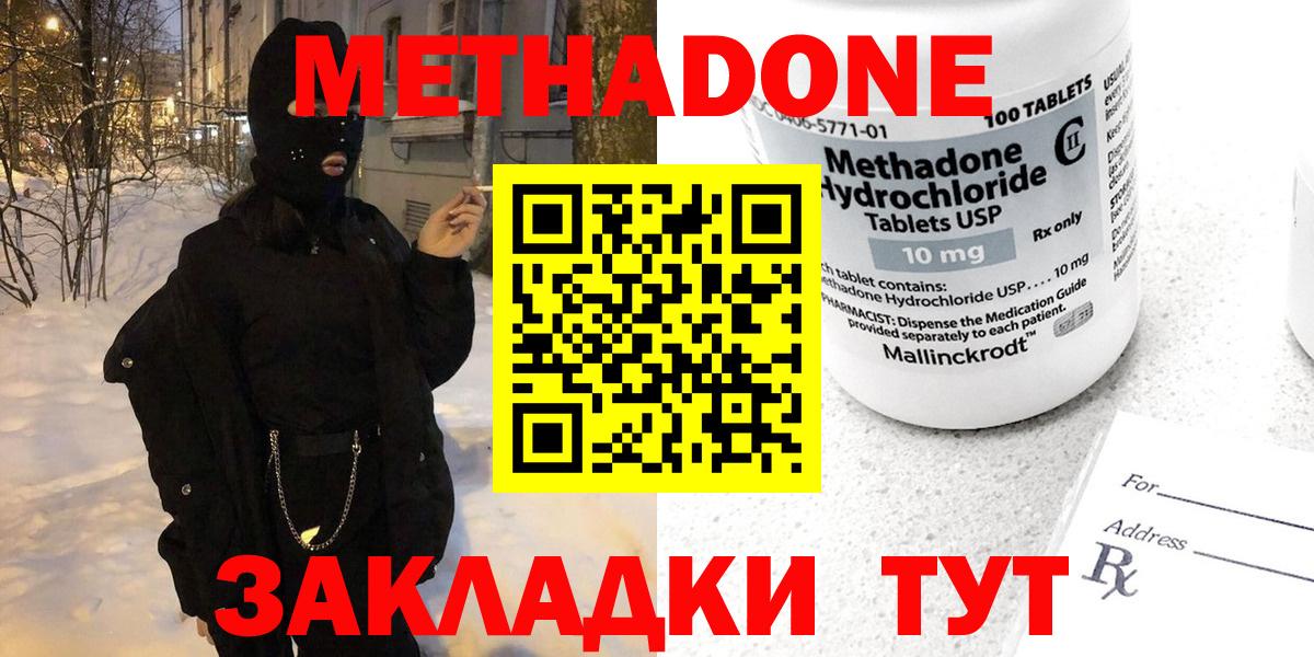 Метадон VHQ  Вход с VPN  Ачхой-Мартан  МЕТАДОН кристалл 