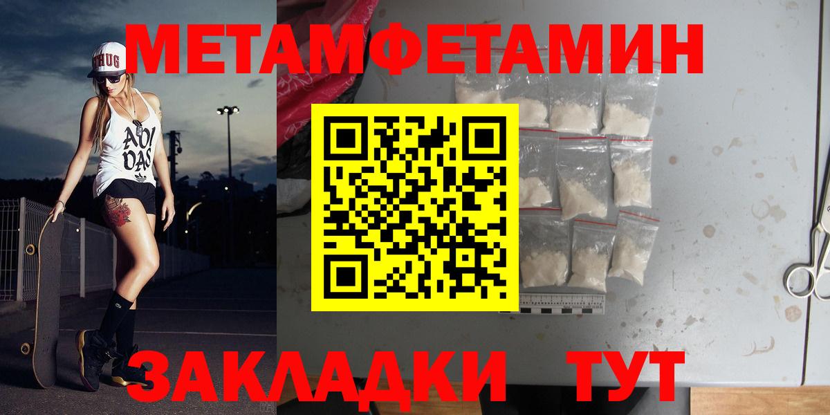 Метамфетамин мет  Ачхой-Мартан 