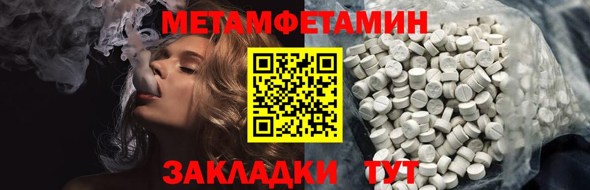 МЕТАМФЕТАМИН пудра  Первитин  МЕТАМФЕТАМИН пудра  Ачхой-Мартан  Вход с VPN 