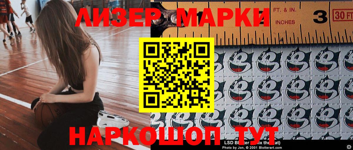 Марки 25I-NBOMe 1500мкг  Марки 25I-NBOMe 1500мкг  Ачхой-Мартан  Вход с VPN 