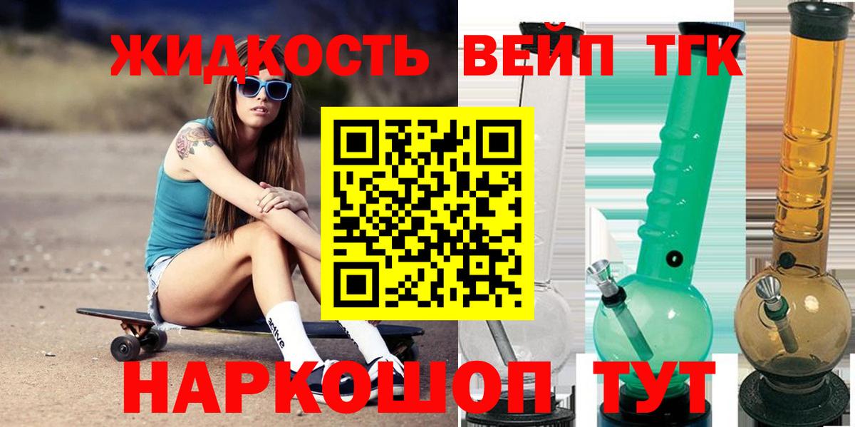 ТГК Wax Ачхой-Мартан