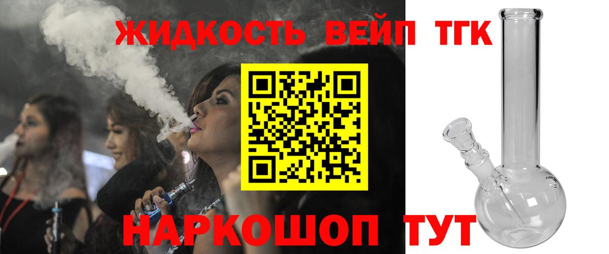 mega онион  Ачхой-Мартан  Дистиллят ТГК жижа  ТГК вейп 